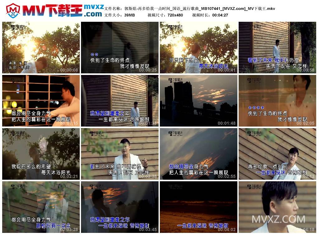 郭斯炫-再多给我一点时间_国语_流行歌曲_MB107441